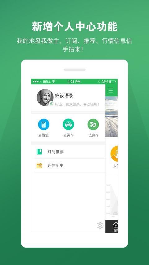 车米通  v2.2.3图4