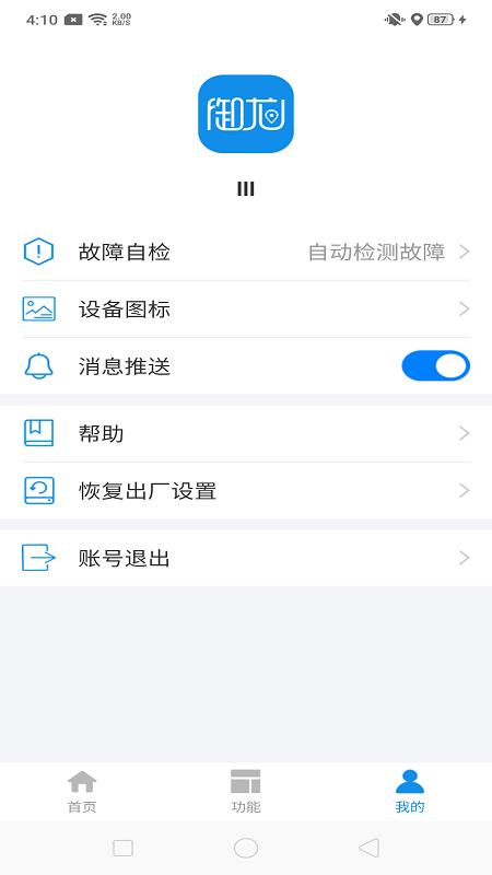 御龙互联查询  v2.0.5图3