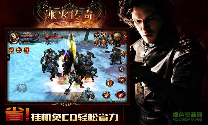 冰火传奇单职业手游  v1.0.0图3