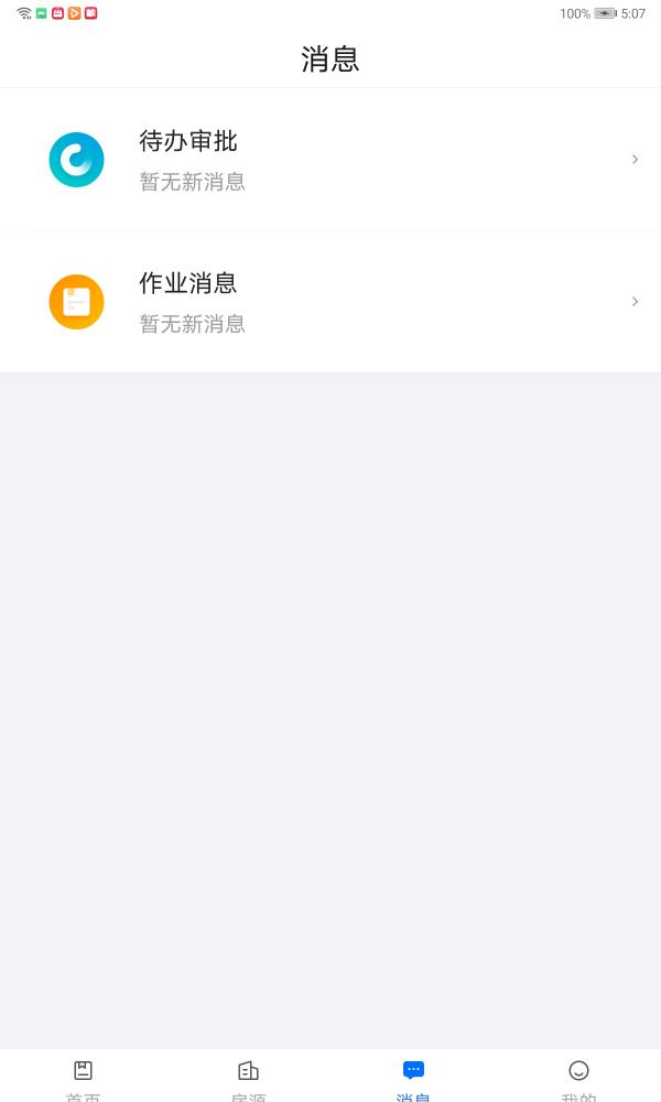 悠租云  v1.6.2图3
