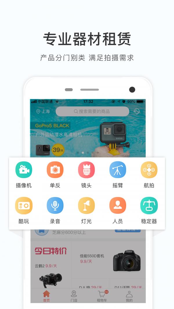咔么租赁  v2.2.2图1