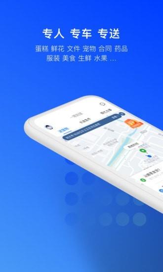 一喂急件  v7.1.6图1