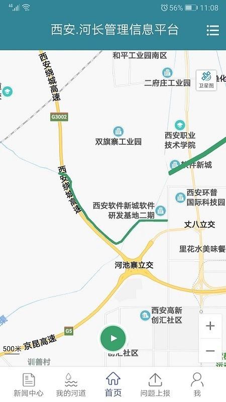 高新河长制  v1.2图3