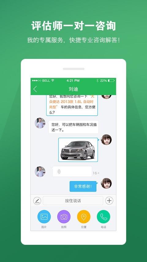 车米通  v2.2.3图5
