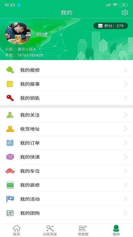 菲生活  v1.0.1图3