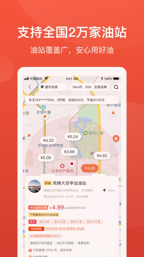 车主邦  v6.2.0图3
