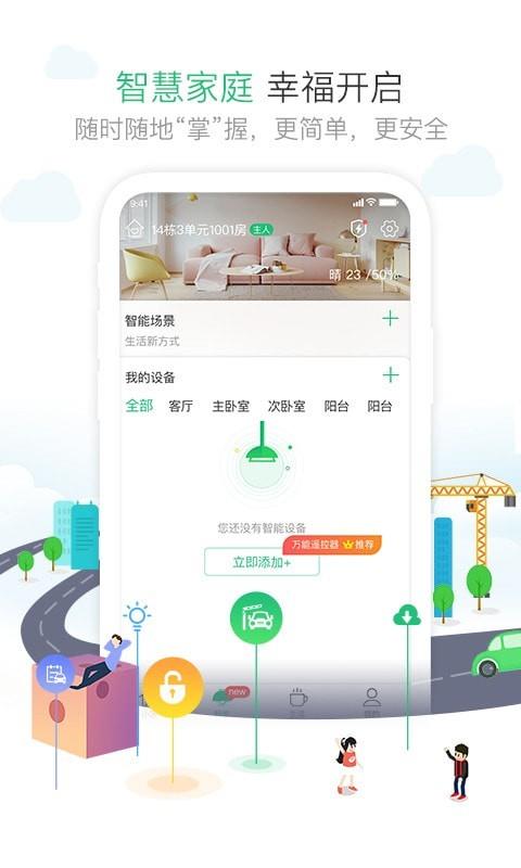 一号社区  v4.15.8图2