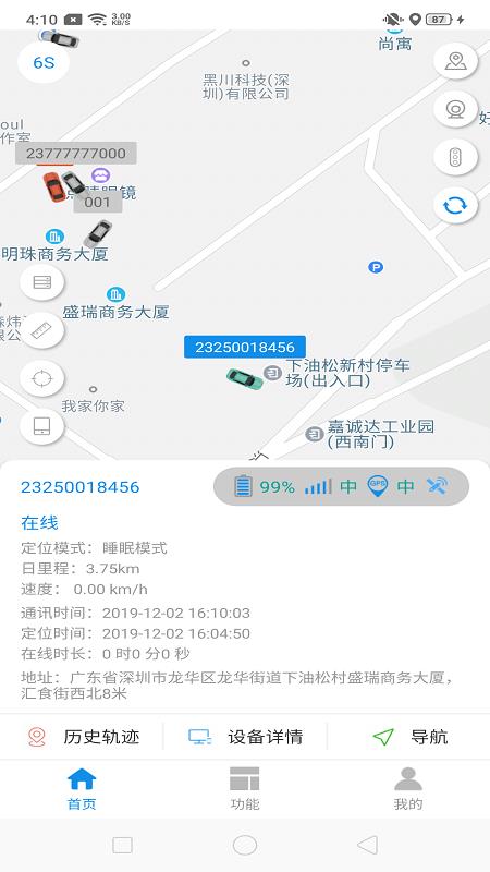 御龙互联查询  v2.0.5图1