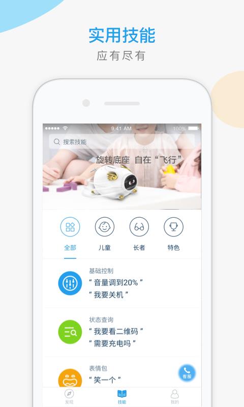 猪小飞  v1.1.10图2