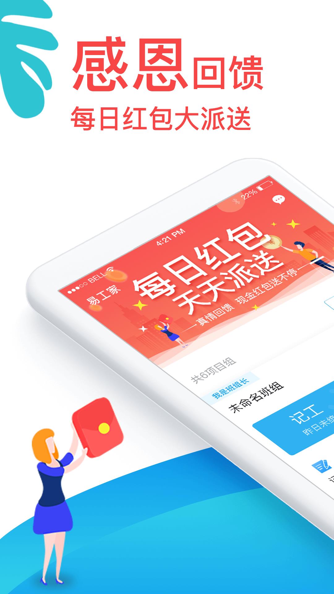 易工家  v3.4.3图1