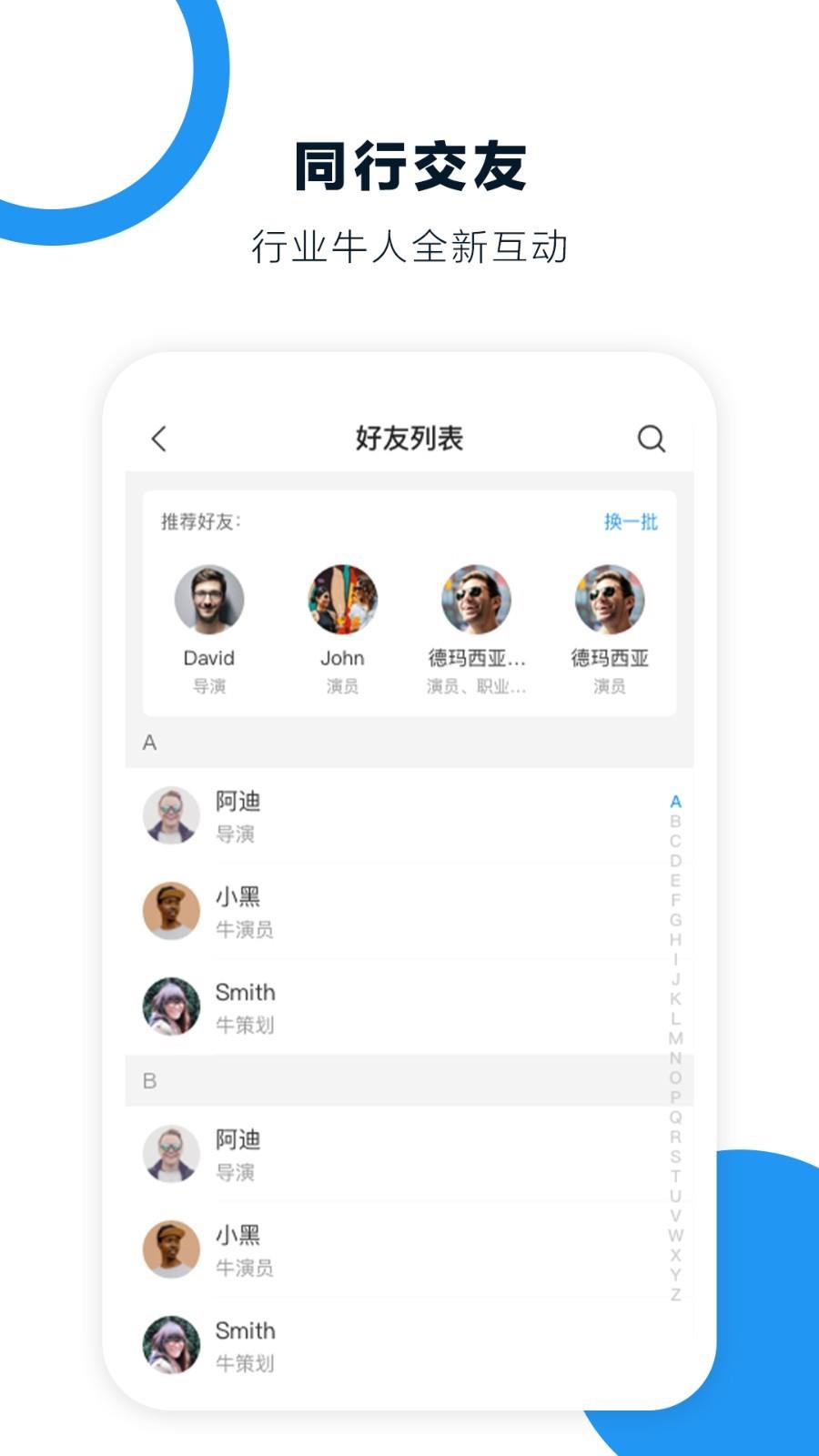 广告牛  v4.1.1图5