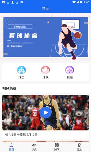 看球体育官方版