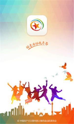 金山团青  v1.2.4图1