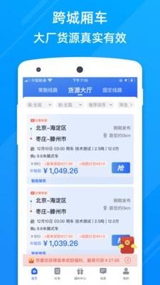 福佑好运  v6.10.0图2