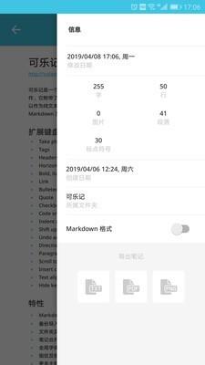可乐记  v2.0.8图2