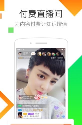 一直播会员最新版  v1.0图3