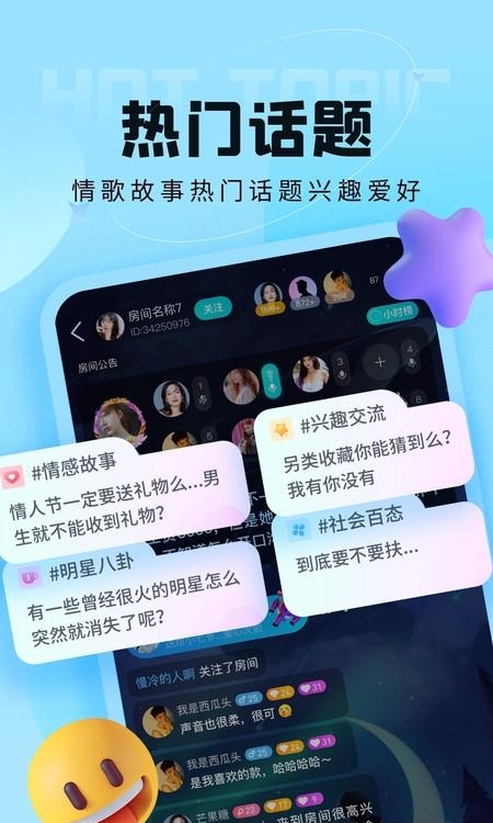 呱友  v1.0.0.2图2