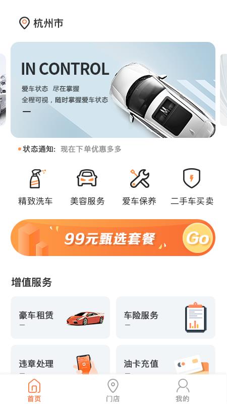 美优美  v1.2.9图2