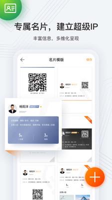诸葛找房经纪人  v4.1.2.0图5