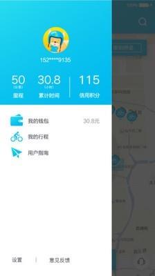 锂市民共享电动车  v3.2.5图2