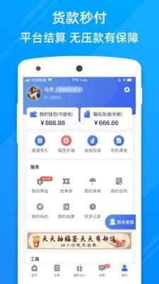 福佑好运  v6.10.0图3
