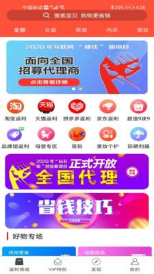 汇客生活  v4.4图1