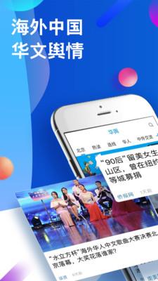 华舆  v4.5.6图1