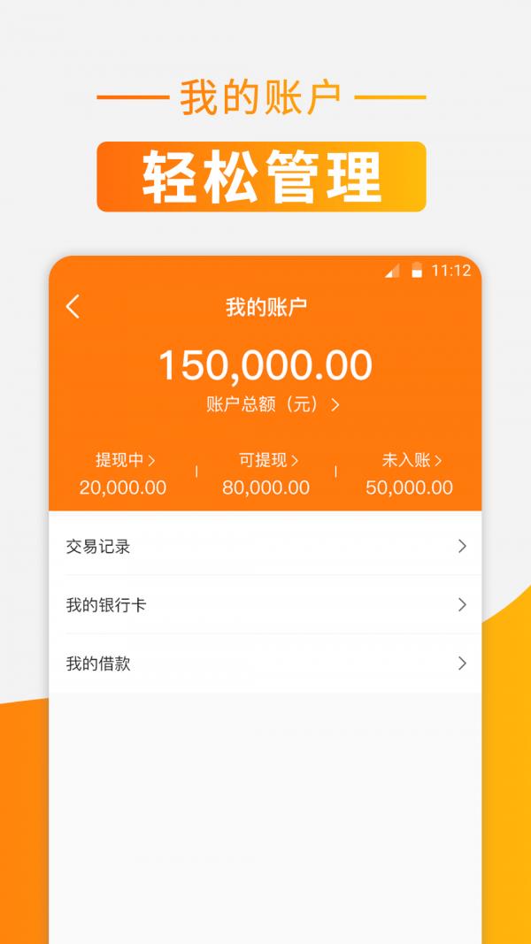 狮桥有货  v3.8.0图4