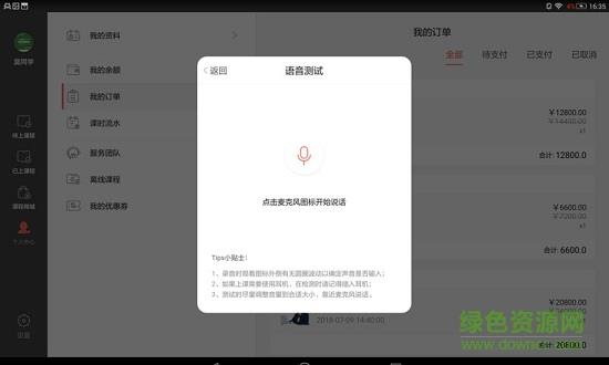 辅导君视频版手机端  v1.0.2图3