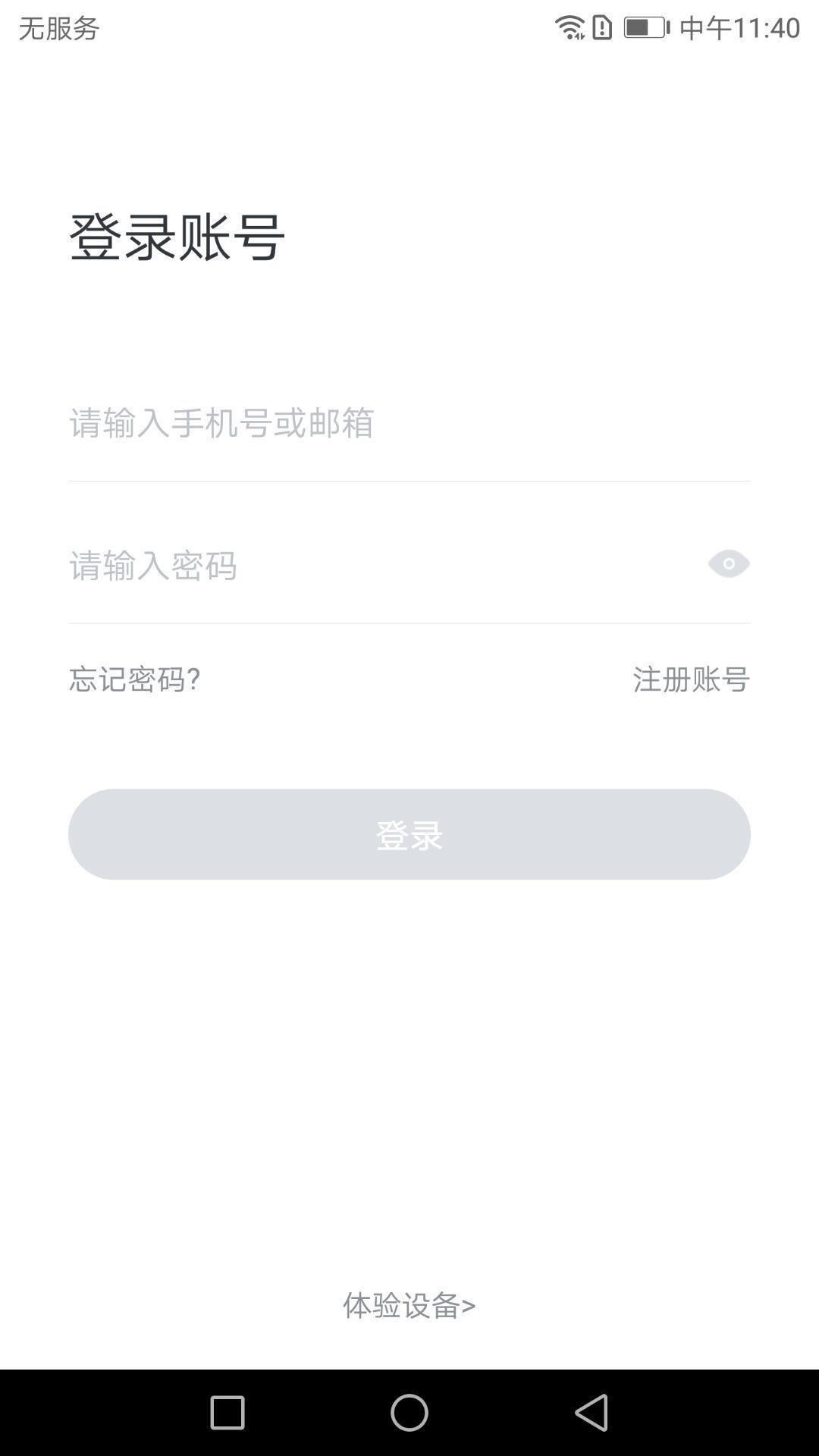 小维智慧家庭  v4.0.28图1