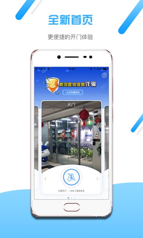小兔开门  v2.3.2图1