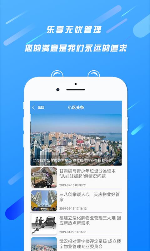 天居宝  v153.20.07.03图3