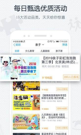 互动吧  v8.5.1图3