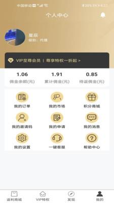 汇客生活  v4.4图2
