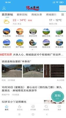 缘在商城  v5.0.2图1