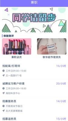 手机赚钱花  v2.3.3图1