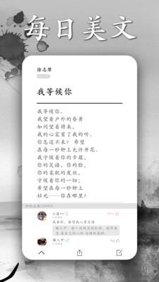 墨记日记  v1.7.3图3