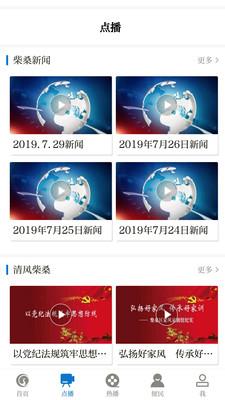 掌上柴桑  v3.06.07图3