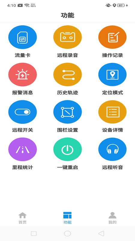御龙互联查询  v2.0.5图2