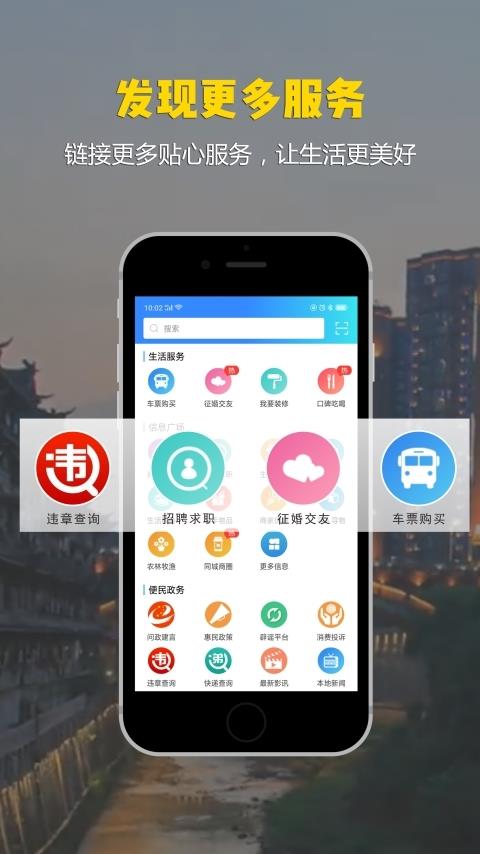 掌上叙永  v6.3图5