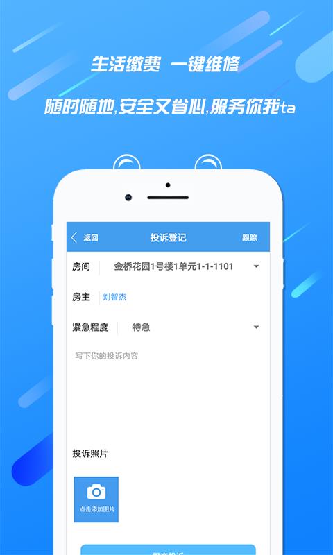 天居宝  v153.20.07.03图4