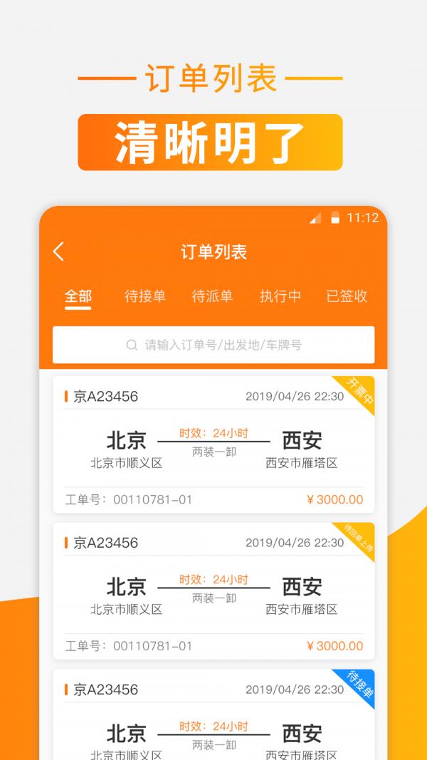 狮桥有货  v3.8.0图2