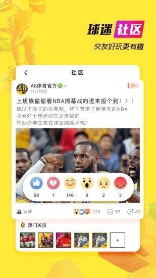 a8直播  v5.7.7图2