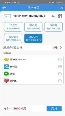 骆驼加油  v2.6.0613图2
