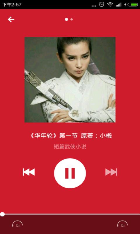 另类小说  v2.5.0图4