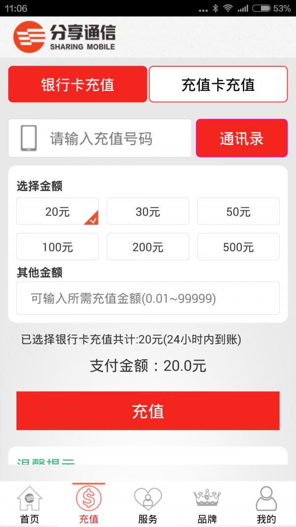 分享掌厅  v2.2.0图2