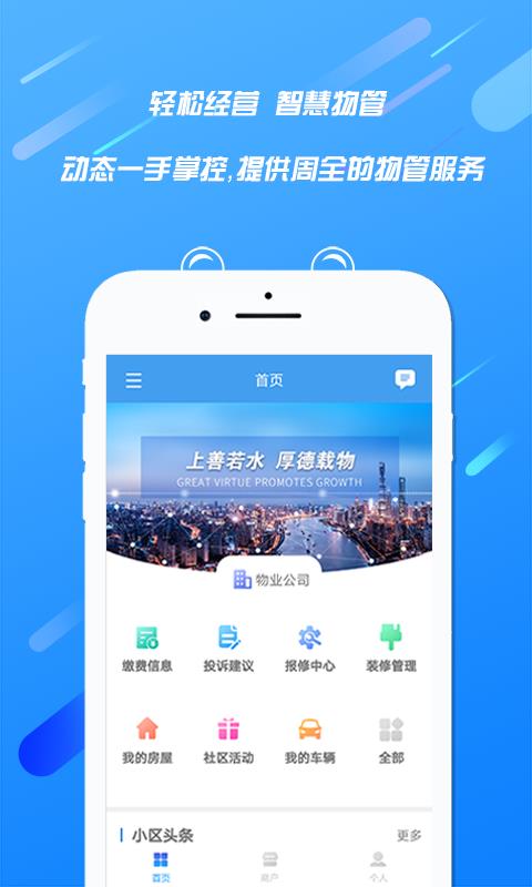 天居宝  v153.20.07.03图1