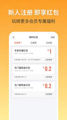 u号租  v10.1.4图4