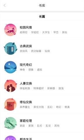 嘿嘿连载最新版