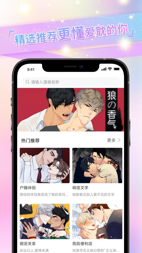 57漫画网野画集  v2.0图2